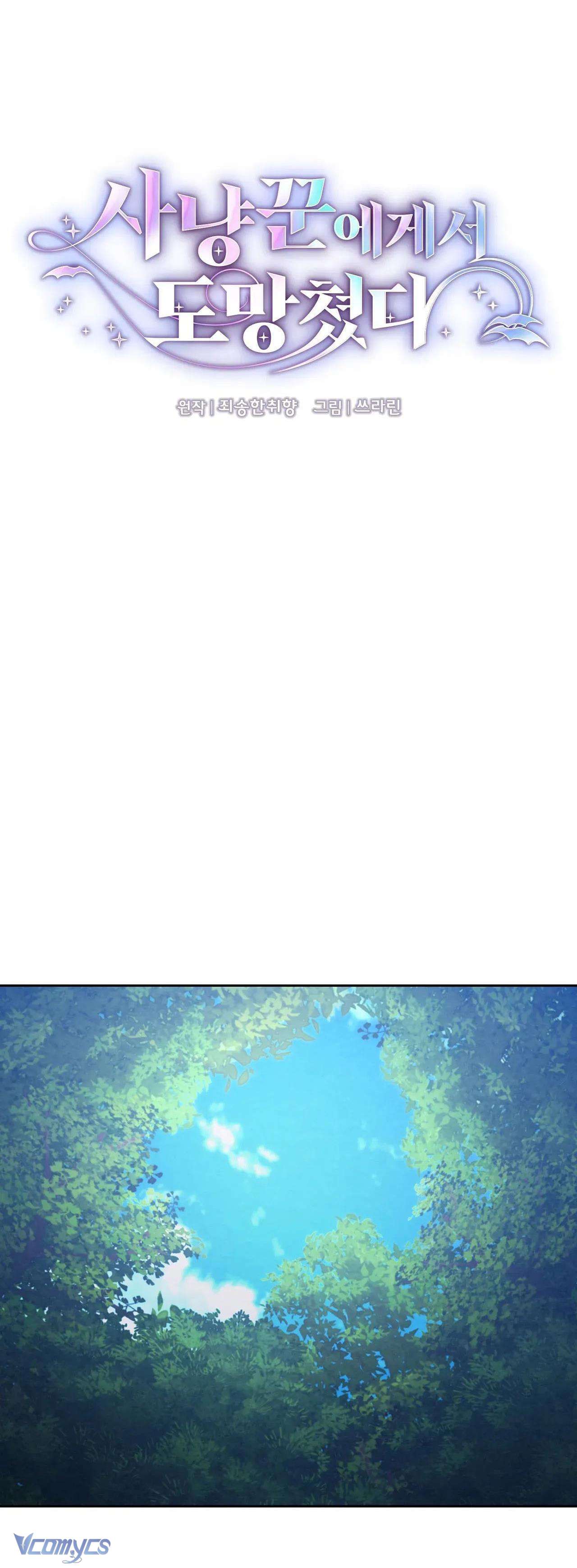 Chạy Trốn Khỏi Thợ Săn Chap 21 - Trang 4