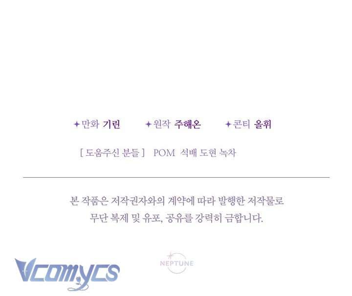 Tiểu Thư Tích Tiền Đi Bụi Chapter 48 - Trang 4