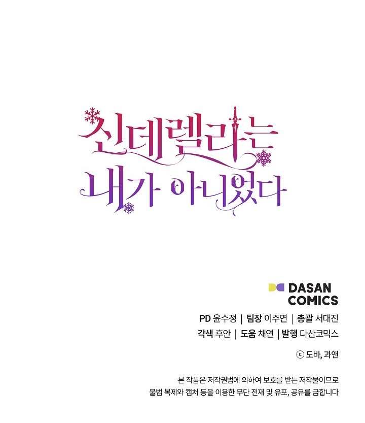 Tôi Không Phải Là Cinderella Chapter 53 - Trang 4