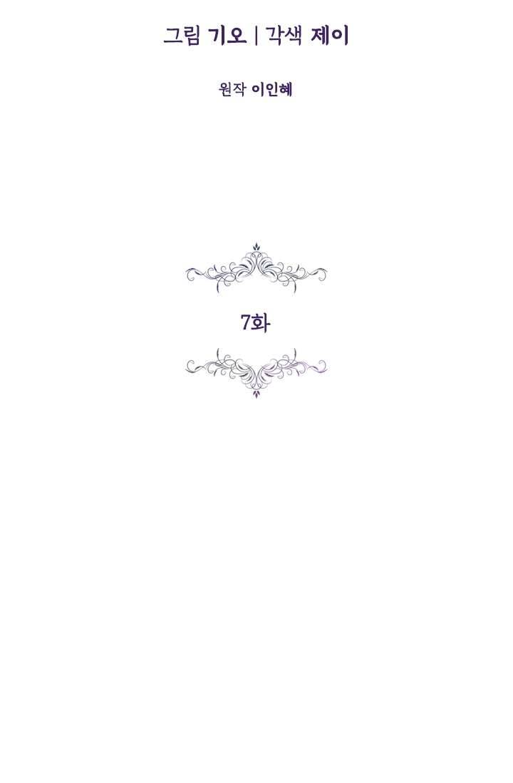 Thư Ký Của Bạo Chúa Chapter 7 - Trang 4