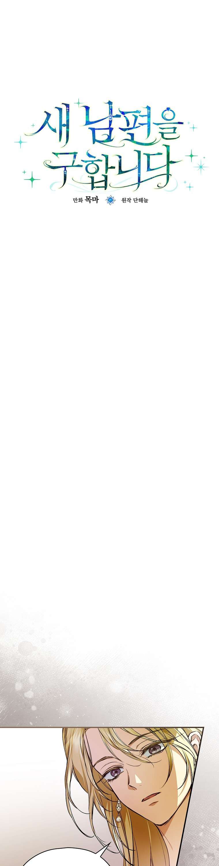 Đi Tìm Người Chồng Mới Chap 3 - Trang 2