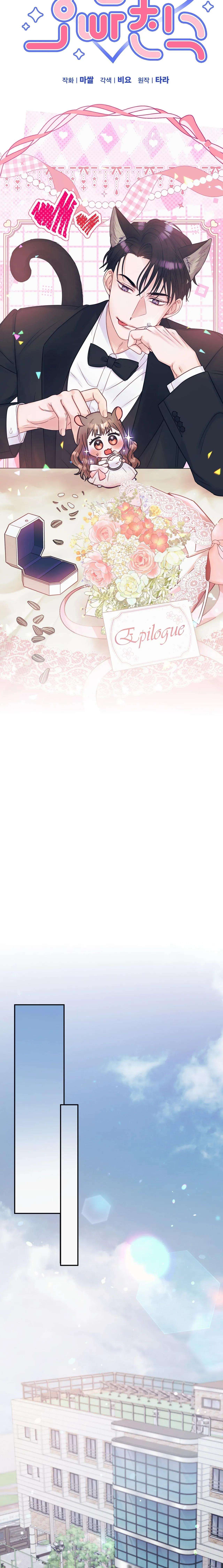 [ 18+ ] Người bạn nguy hiểm của anh trai Chap -End- - Trang 2