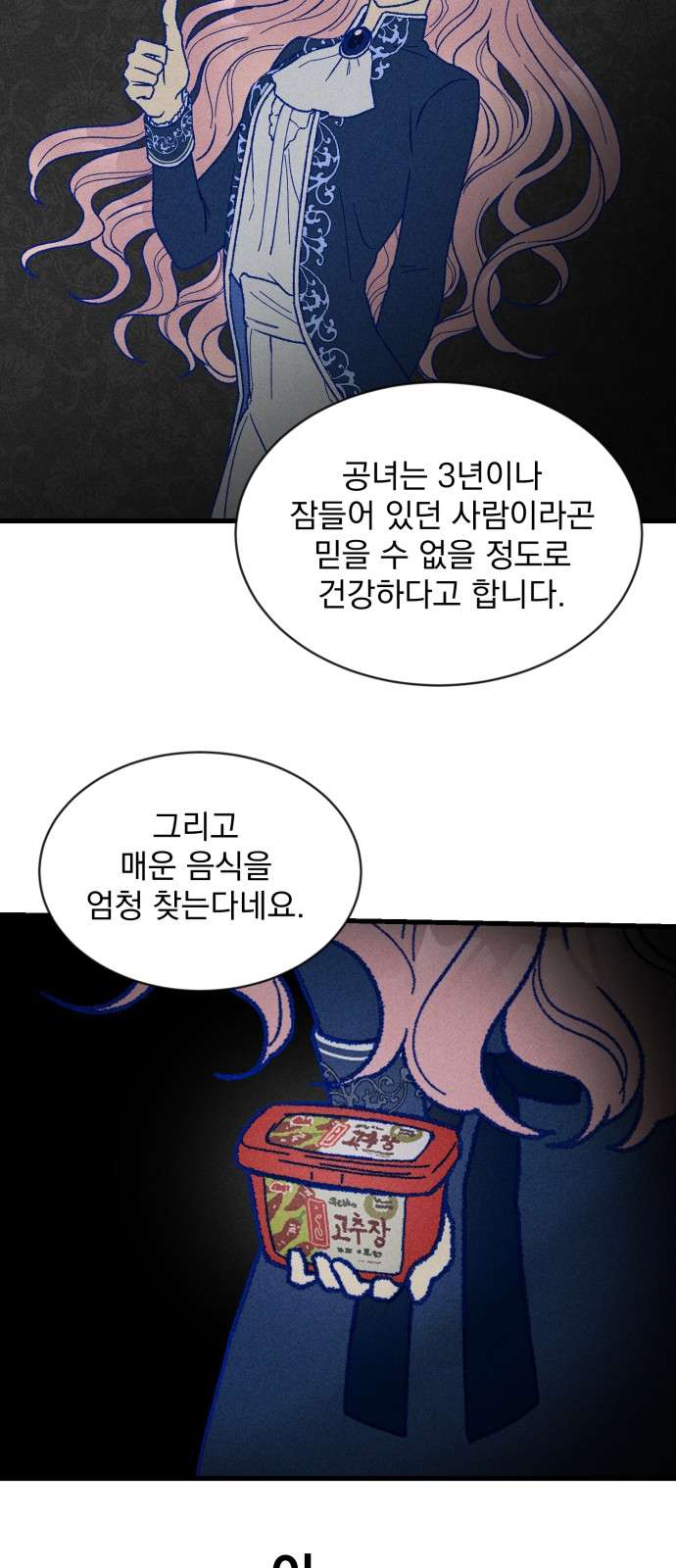 Nam Thứ Đình Công Thì Phải Làm Sao?! Chapter 5 - Trang 4