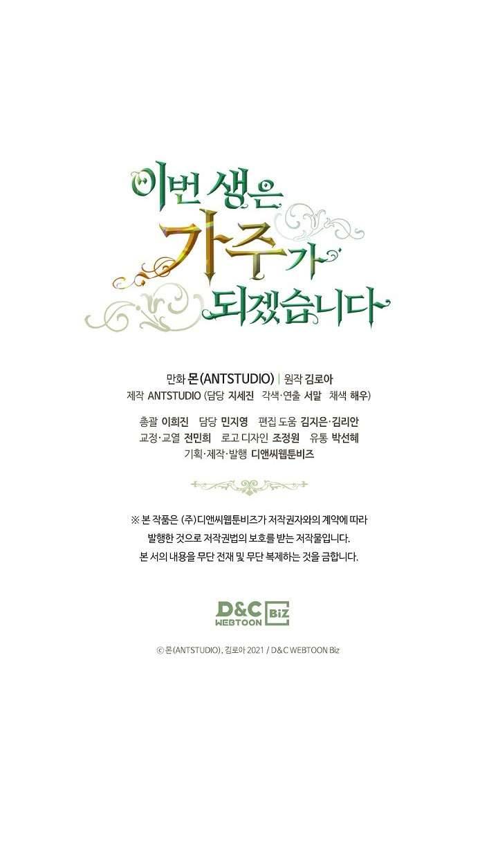 Kiếp Này Nhất Định Làm Gia Chủ Chap 3 - Trang 2