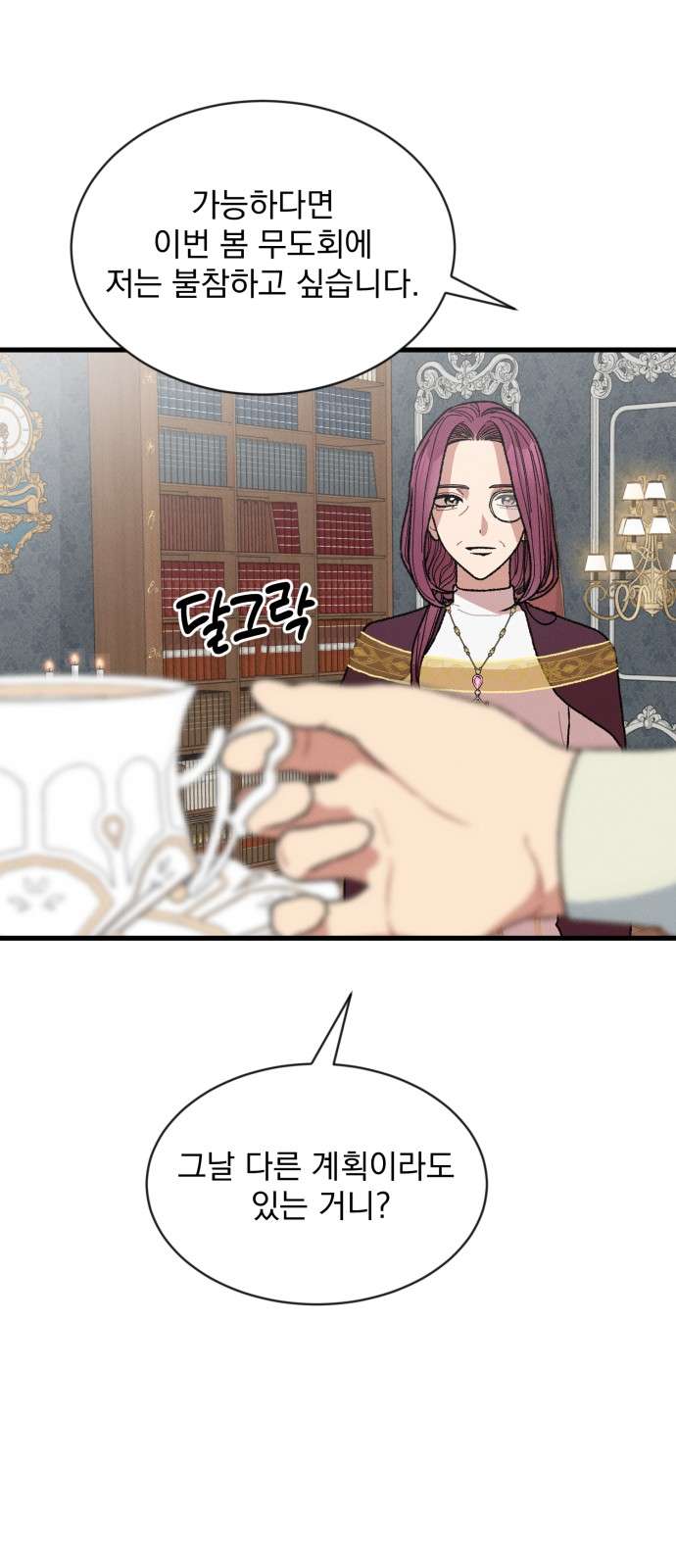 Nam Thứ Đình Công Thì Phải Làm Sao?! Chapter 5 - Trang 4