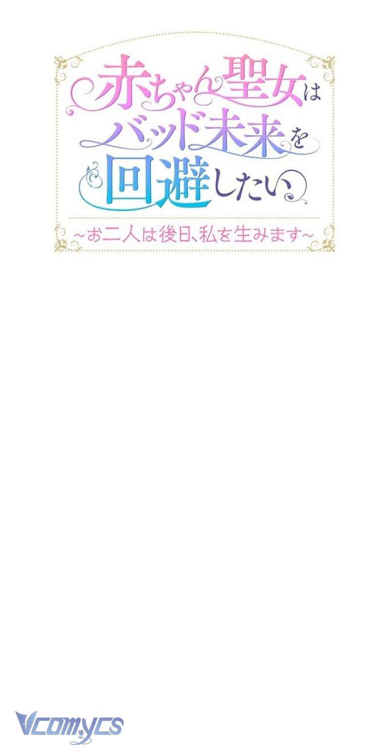 Sau Này Họ Sẽ Sinh Ra Tôi Chapter 7 - Trang 4