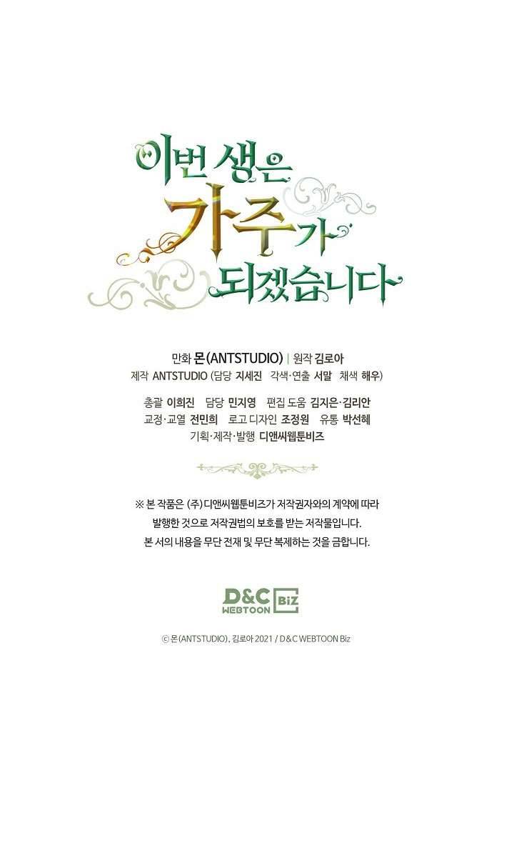 Kiếp Này Nhất Định Làm Gia Chủ Chap 1 - Trang 2