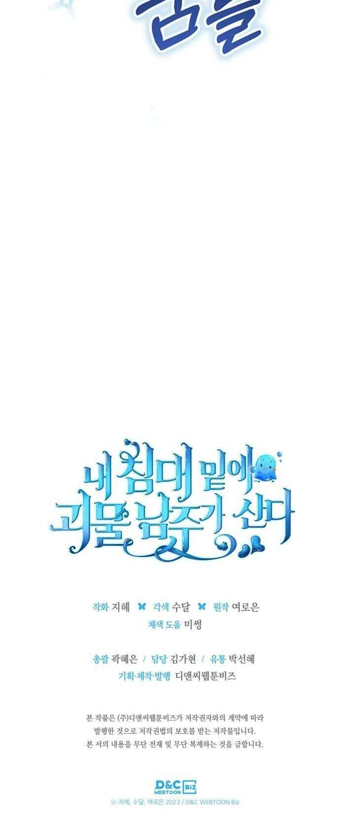 Nam Chính Quái Vật Sống Dưới Giường Tôi Chapter 1 - Trang 4