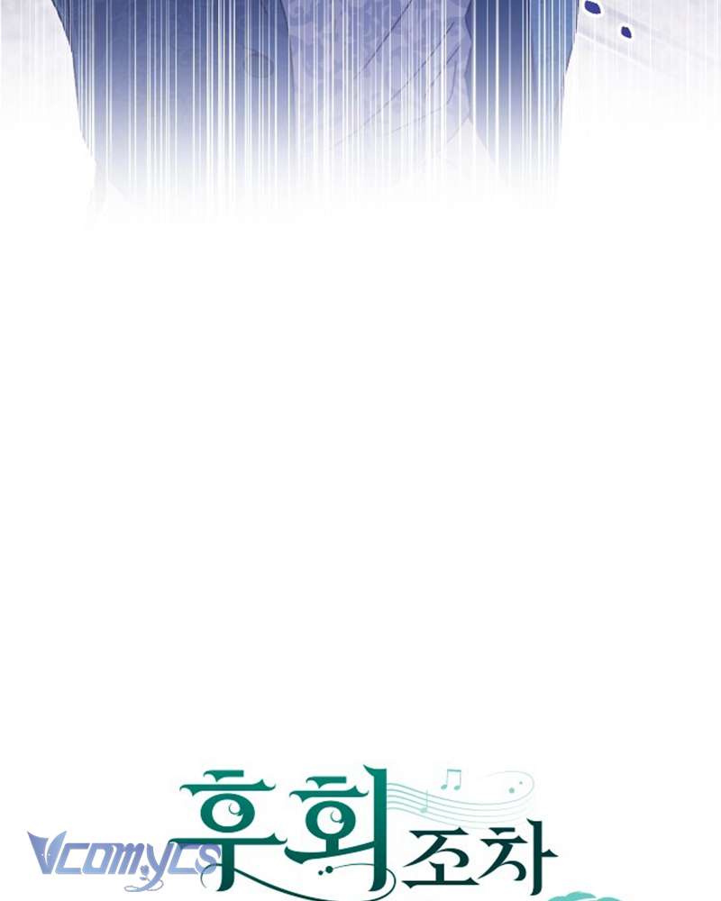 Dành Cho Những Ai Coi Hối Tiếc Là Điều Xa Xỉ Chap 18 - Next Chap 19