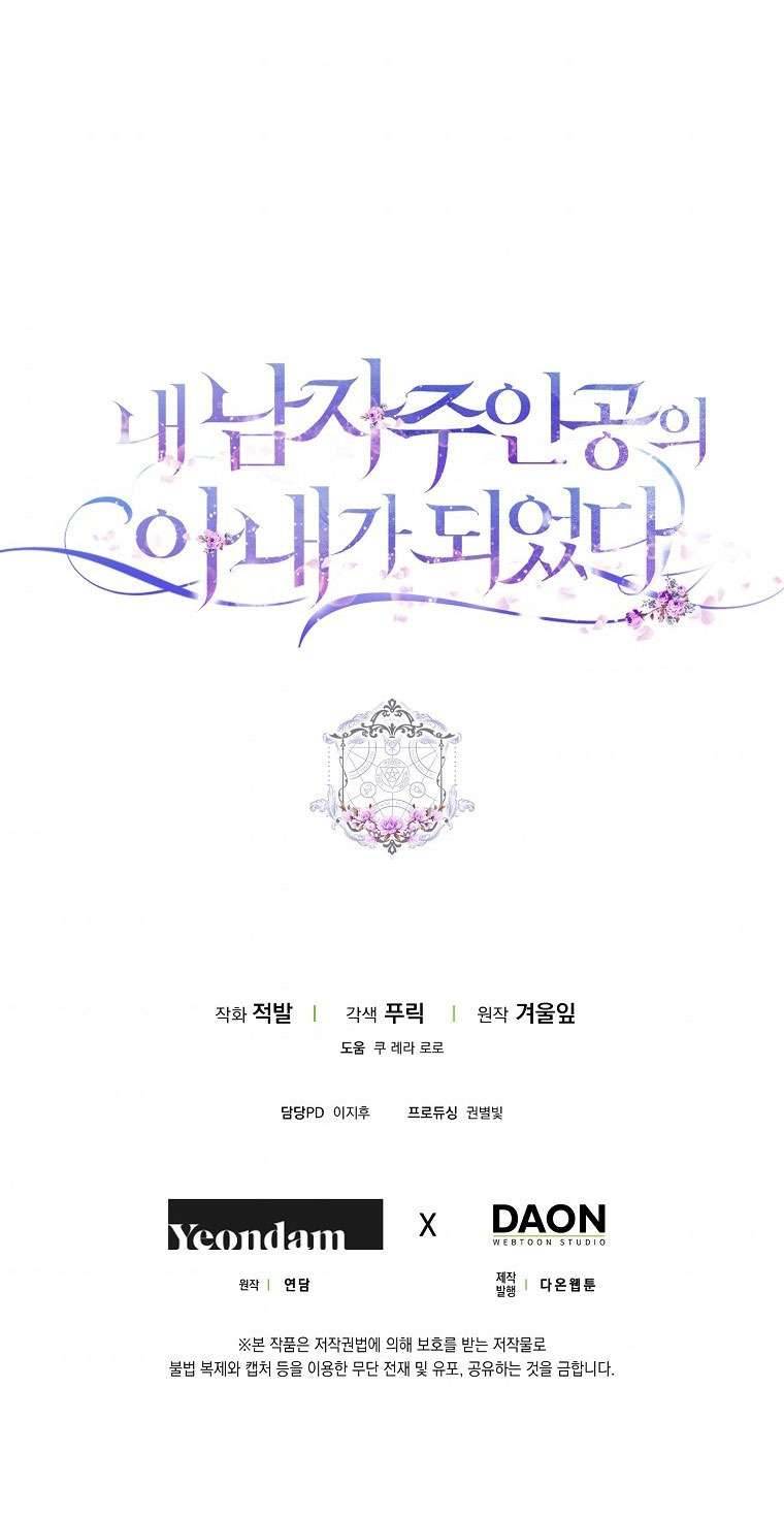 Tôi Trở Thành Vợ Của Nam Chính Chap 41 - Next Chap 42