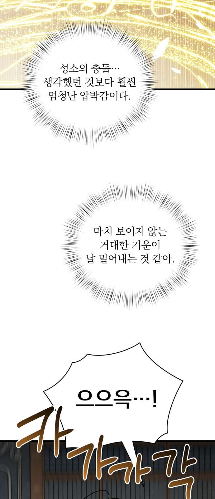 Nam Thứ Đình Công Thì Phải Làm Sao?! Chapter 5 - Trang 4