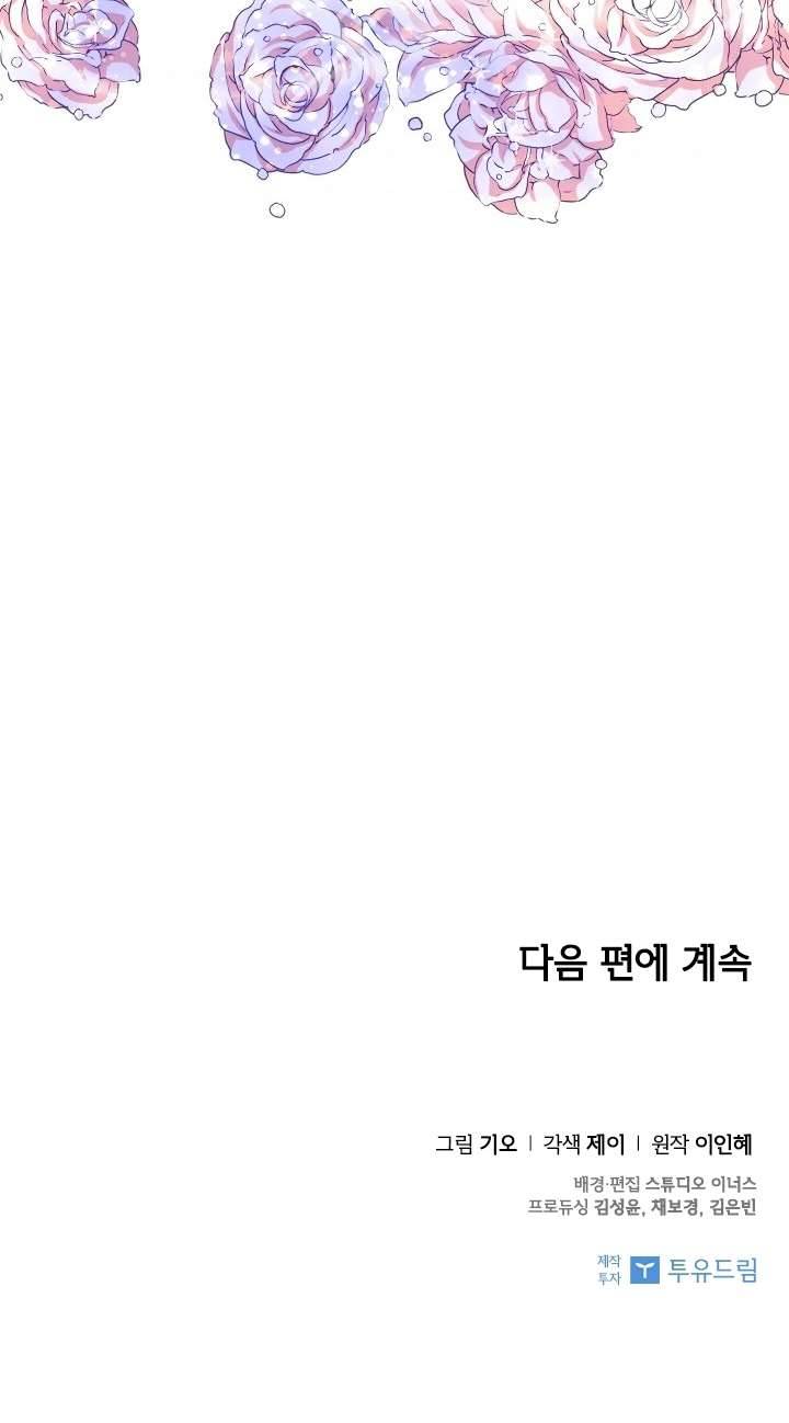 Thư Ký Của Bạo Chúa Chapter 11 - Next Chapter 12