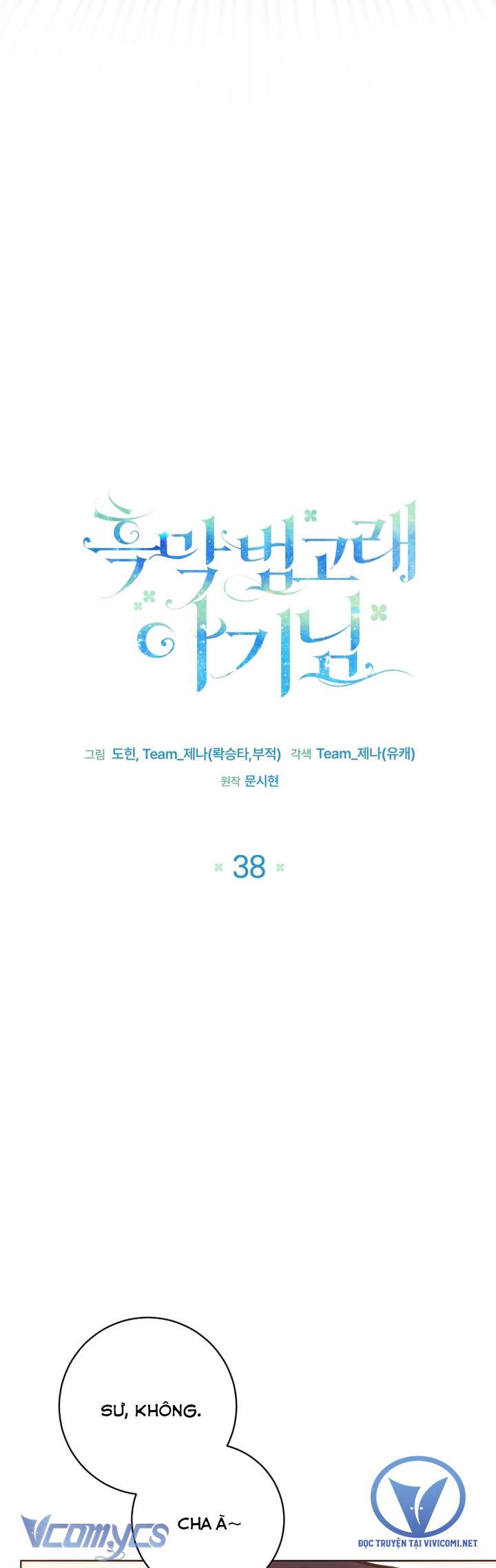 Bé Con Cá Voi Sát Thủ Chapter 38 - Next Chapter 39