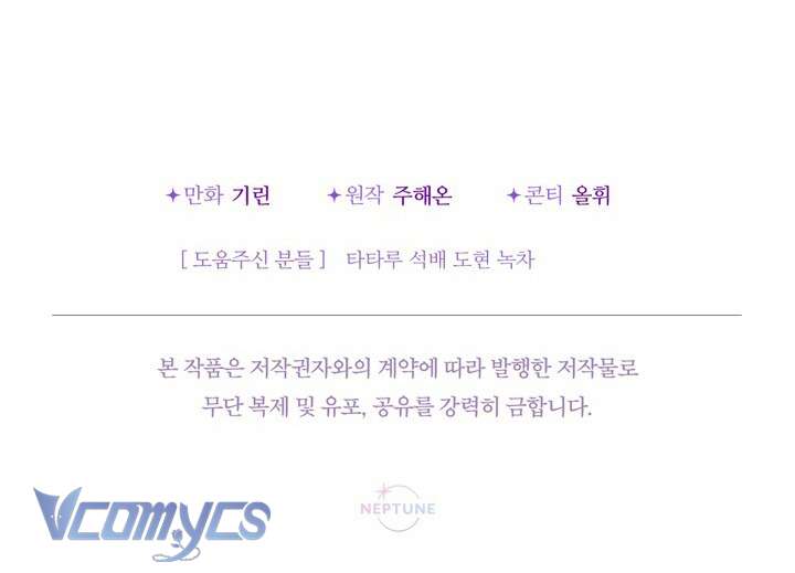 Tiểu Thư Tích Tiền Đi Bụi Chapter 52 - Trang 4