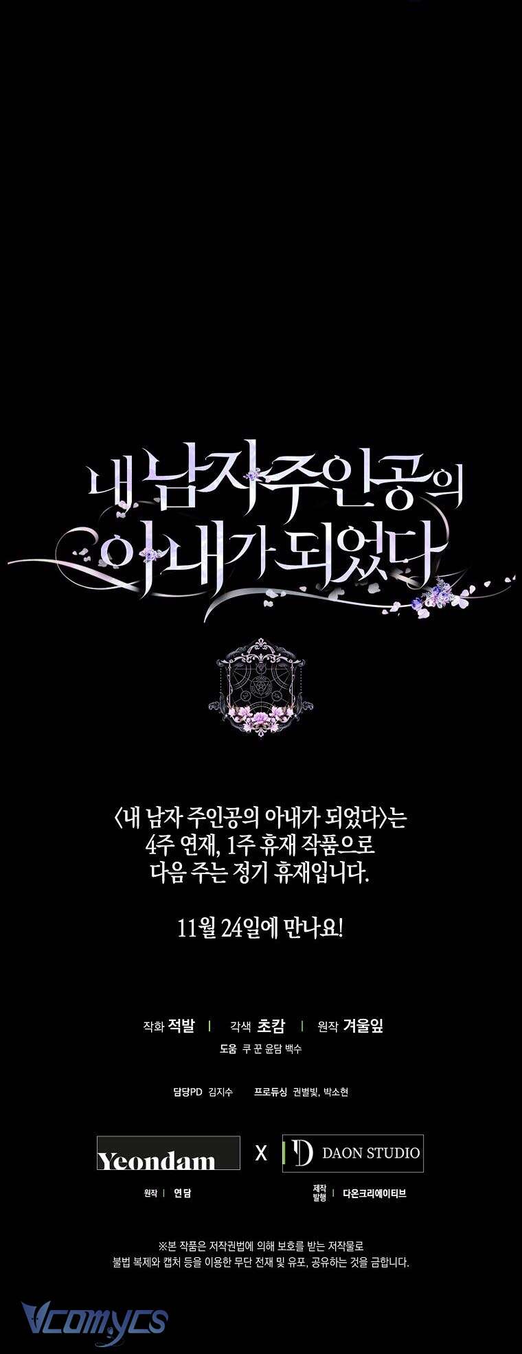 Tôi Trở Thành Vợ Của Nam Chính Chap 91 - Next Chap 92