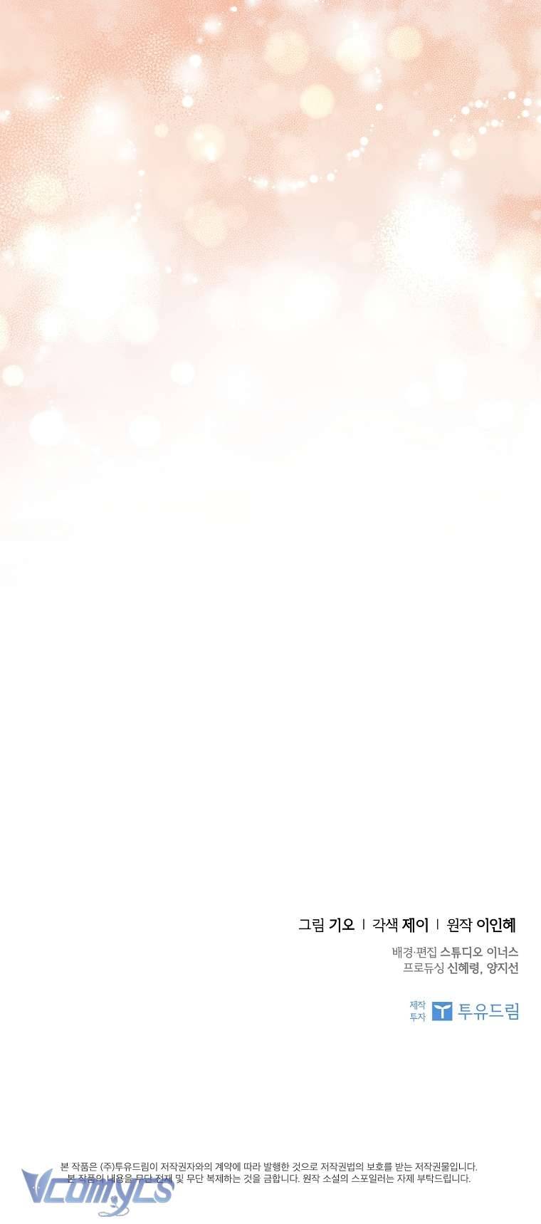 Thư Ký Của Bạo Chúa Chapter 114 - Next Chapter 115