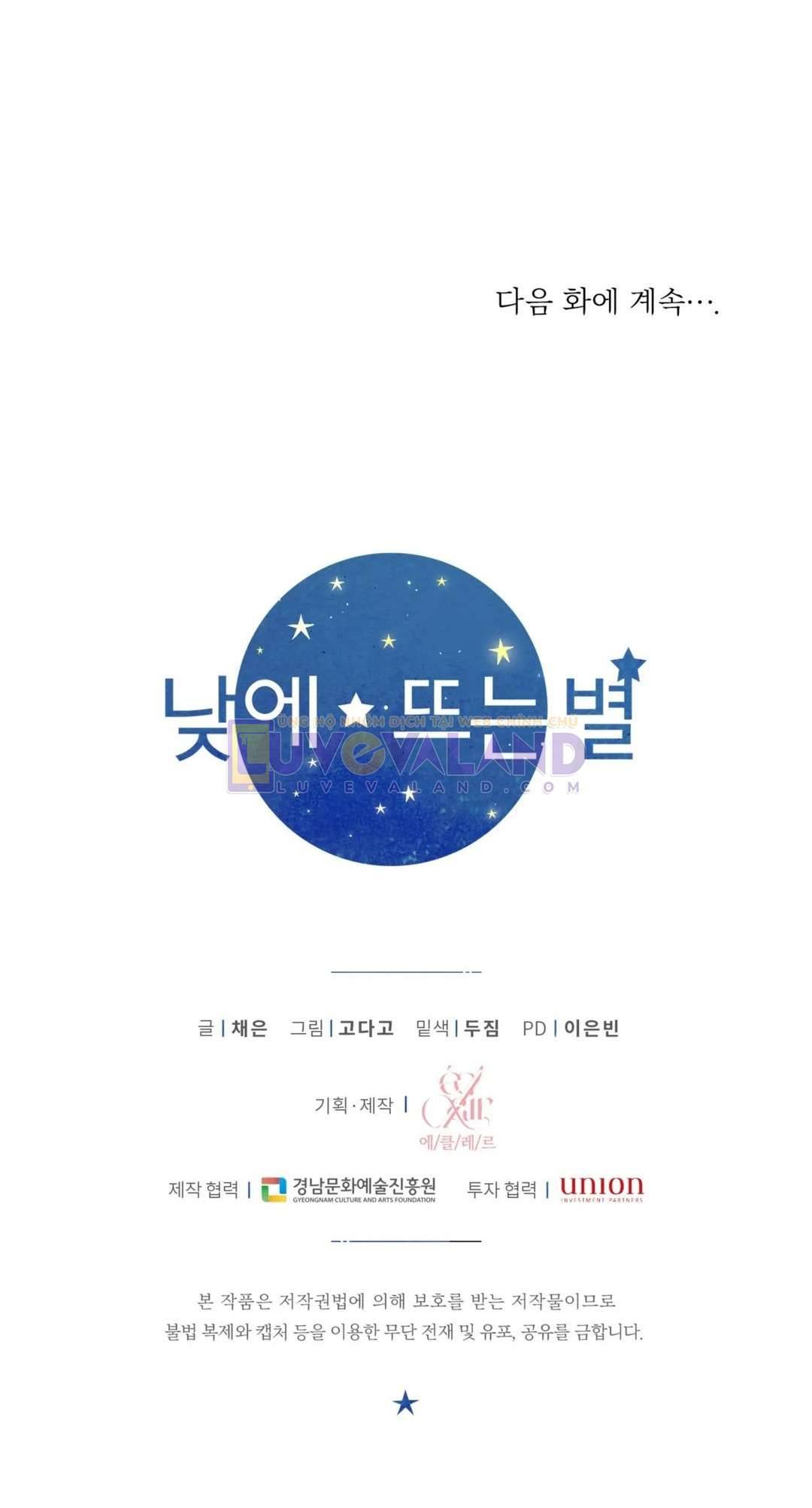 Ngôi Sao Ban Mai Chap 57 - Trang 2