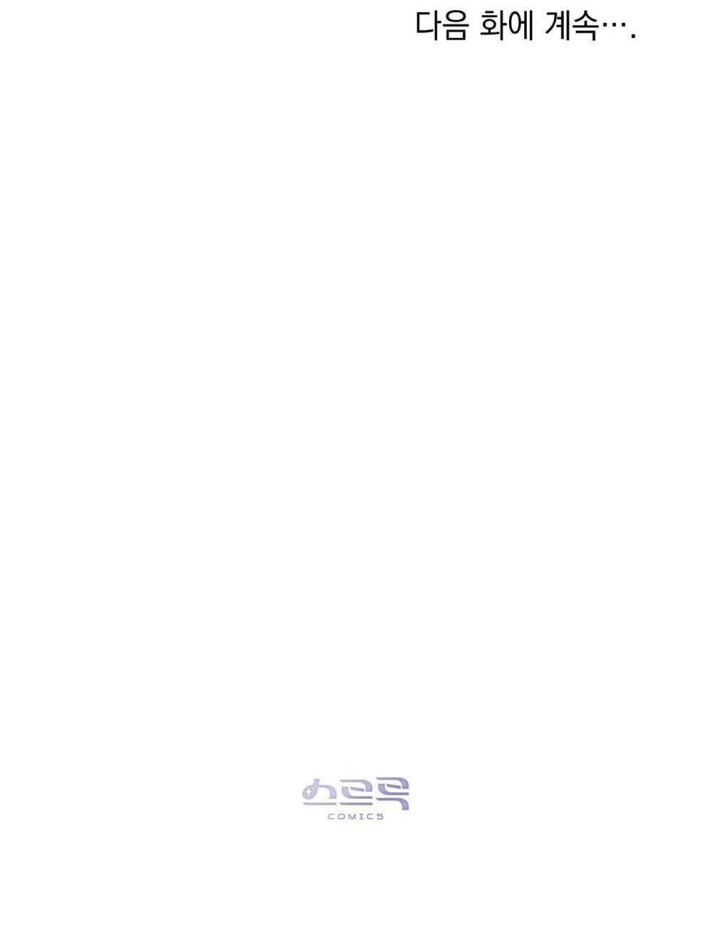 Khi Số Phận Tìm Đến Hai Ta Chapter 5 - Trang 4