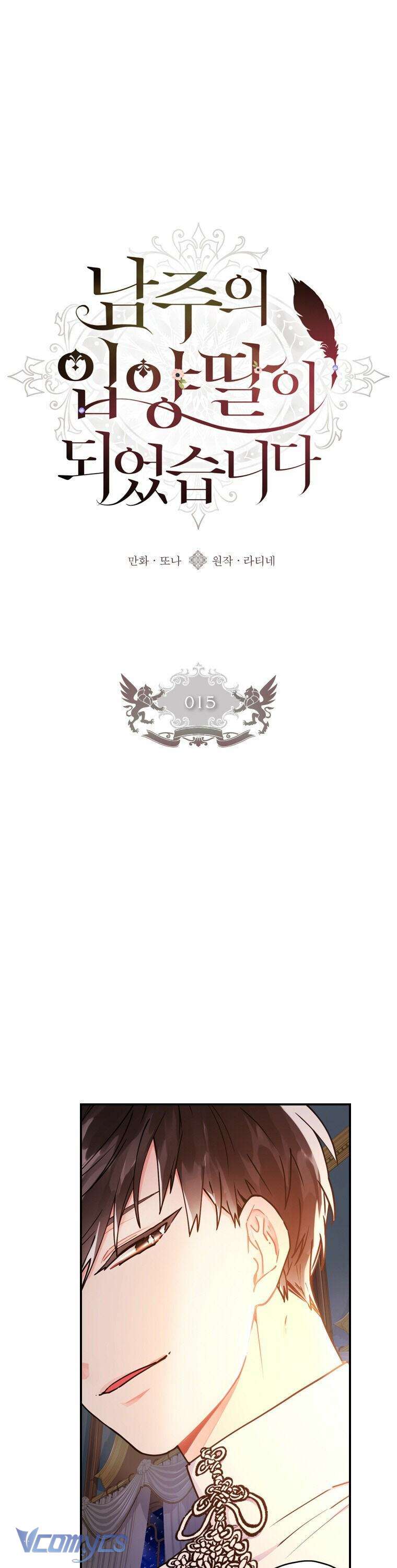 Tôi Đã Trở Thành Con Gái Nuôi Của Nam Chính Chap 15 - Next Chap 16