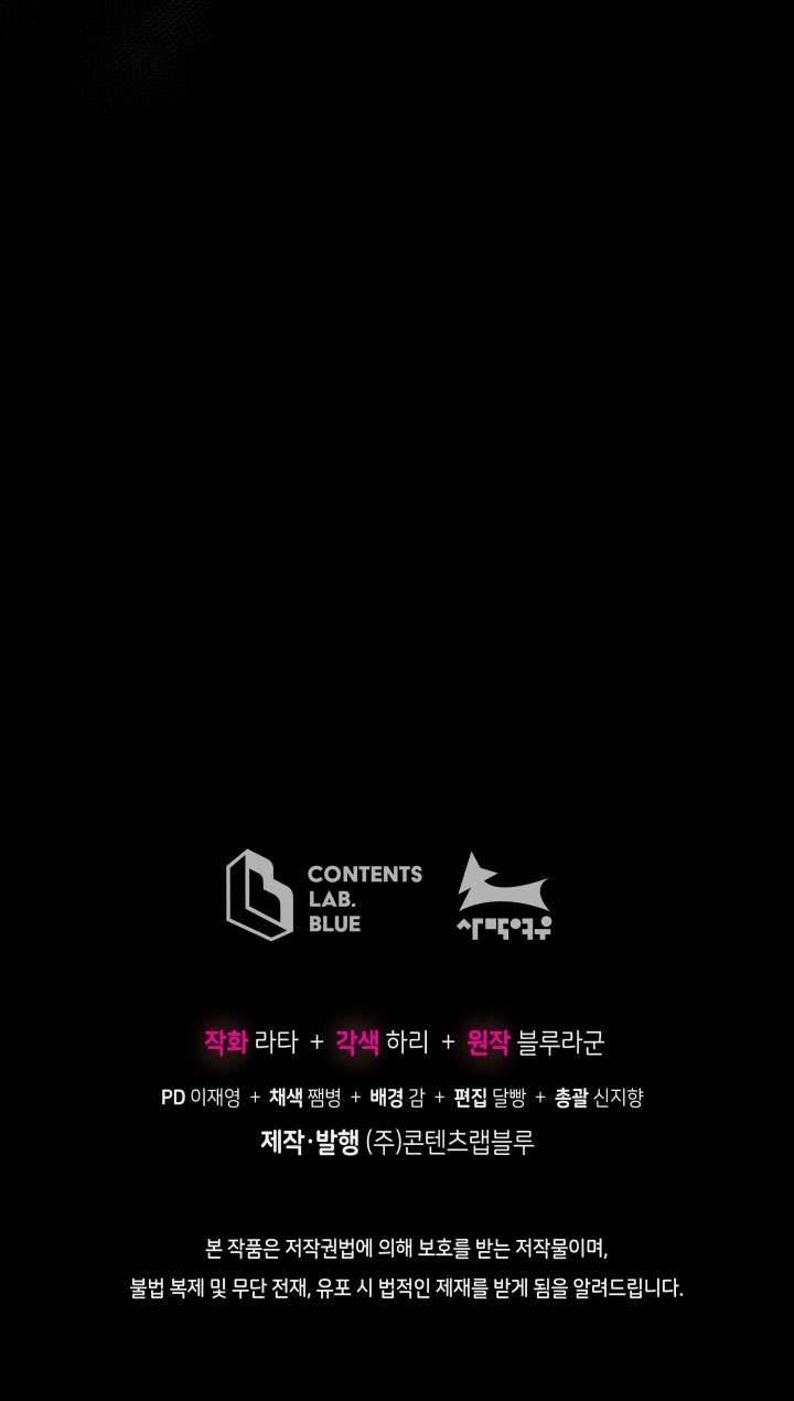 Người Bảo Hộ Của Bạo Quân Là Ma Nữ Tàn Độc Chap 23 - Trang 4