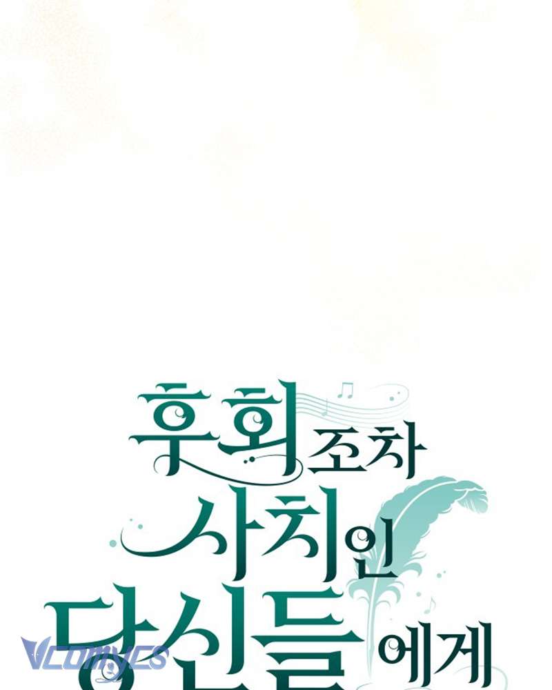 Dành Cho Những Ai Coi Hối Tiếc Là Điều Xa Xỉ Chap 16 - Next Chap 17