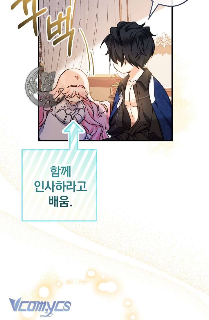 Tiểu Thư Tích Tiền Đi Bụi Chapter 15 - Trang 4