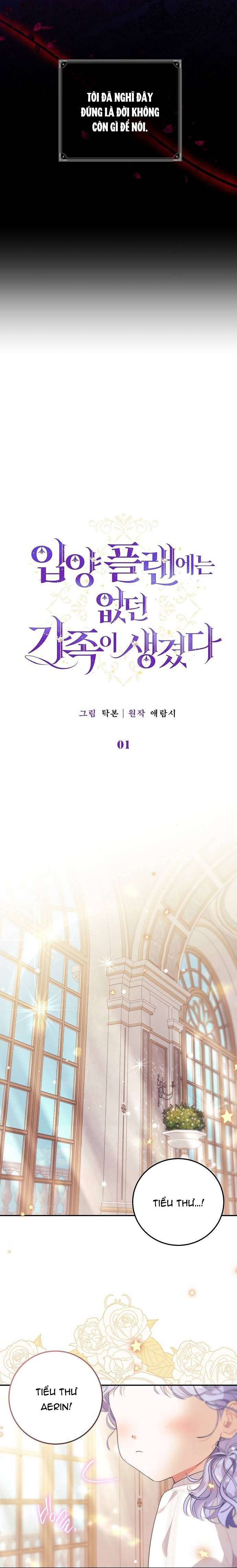 Tôi đã có một gia đình mới mà trước đó không nằm trong kế hoạch nhận nuôi. Chapter 1 - Next Chapter 2