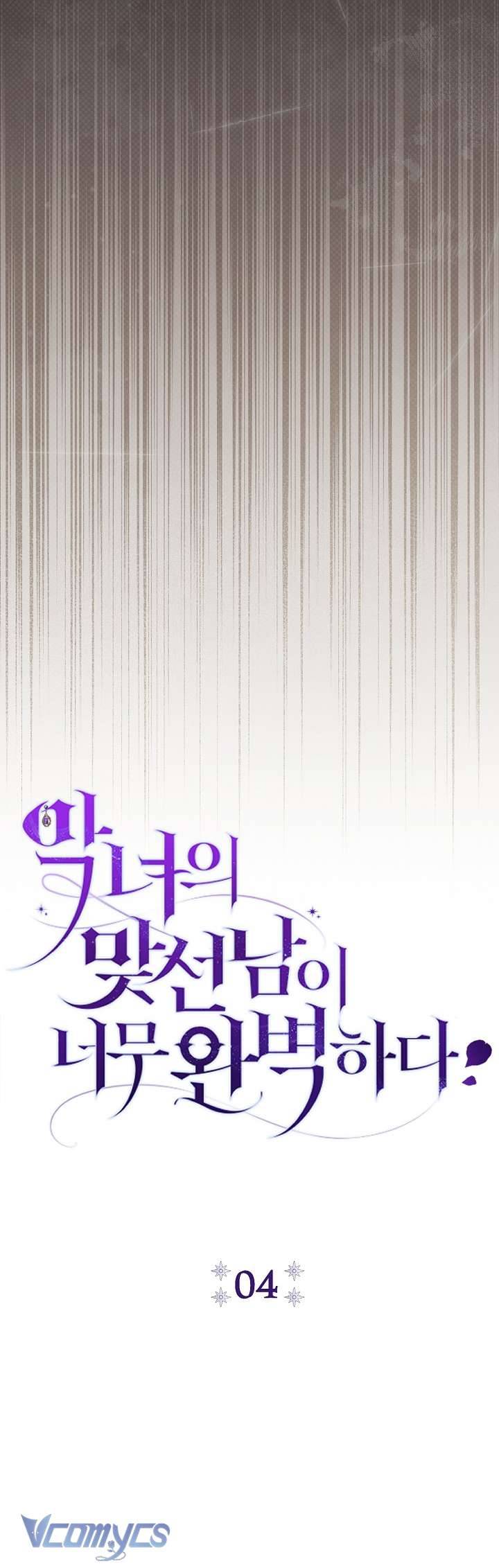 Người Xem Mắt Của Ác Nữ Quá Hoàn Hảo Chapter 4 - Next Chapter 5