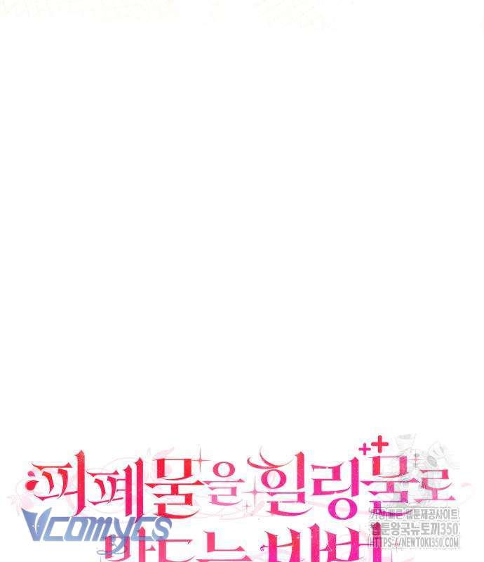 Cách Để Biến Cuốn Tiểu Thuyết Bi Kịch Thành Cuốn Tiểu Thuyết Chữa Lành Chap 20 - Trang 2