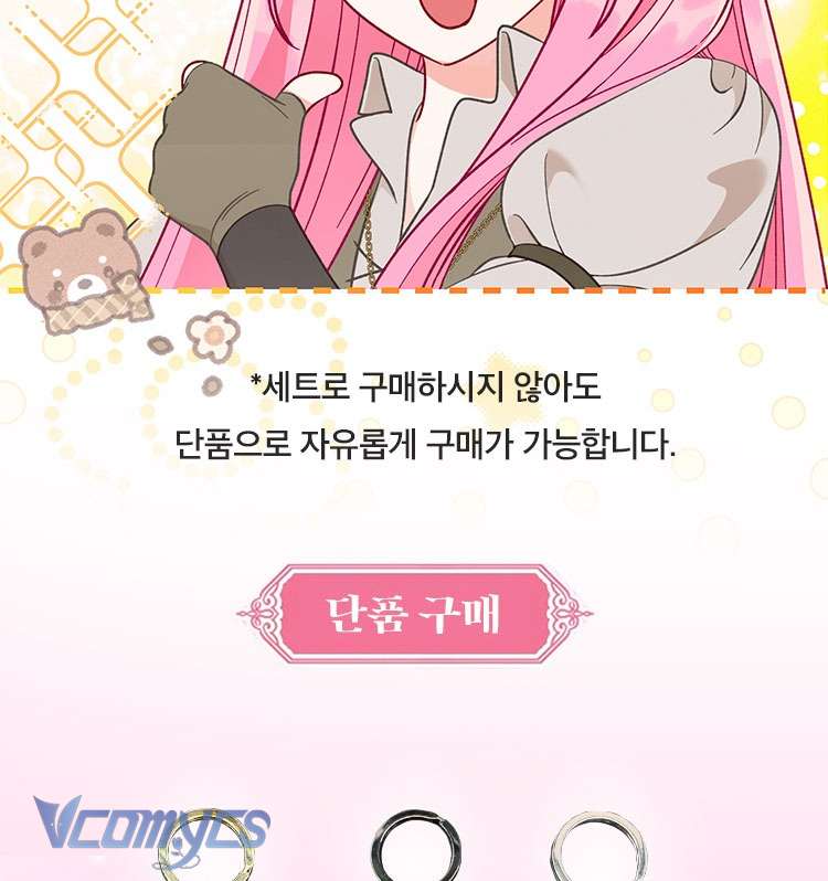 Sự Điều Trị Đặc Biệt Của Tinh Linh Chapter 82 - Next Chapter 83