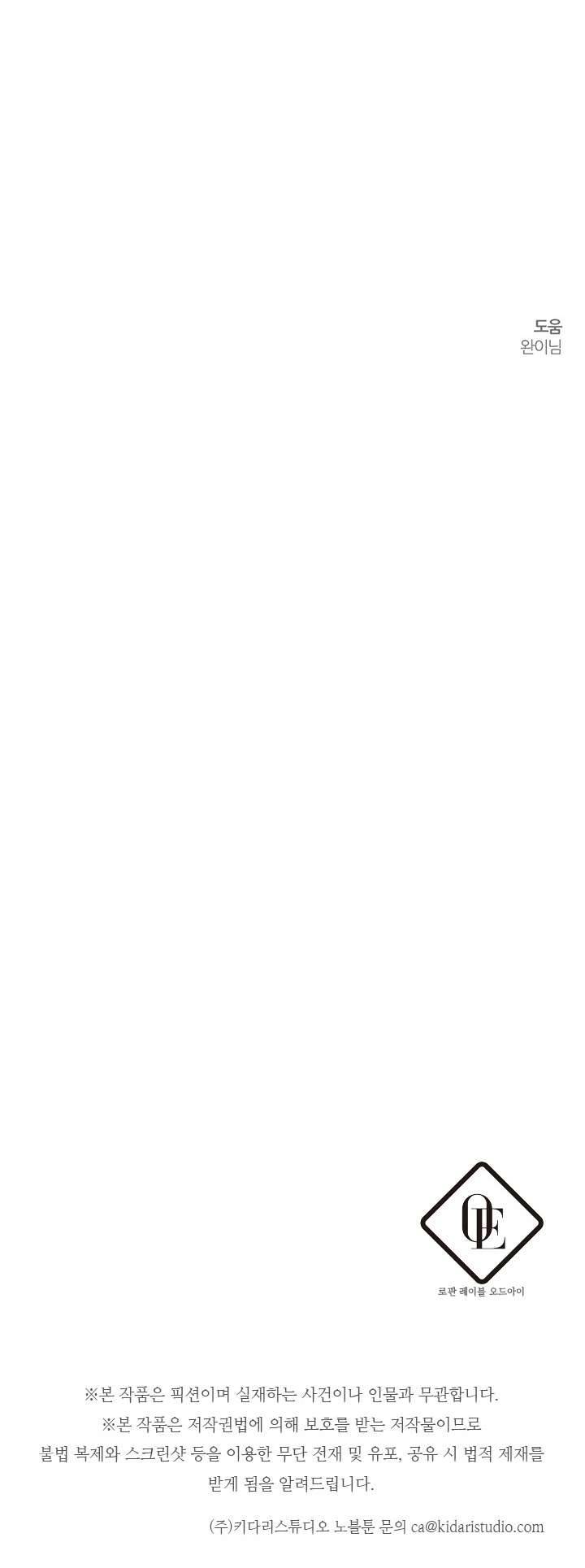 Trước Tiên Phải Giấu Em Trai Cái Đã! Chap 18 - Trang 2