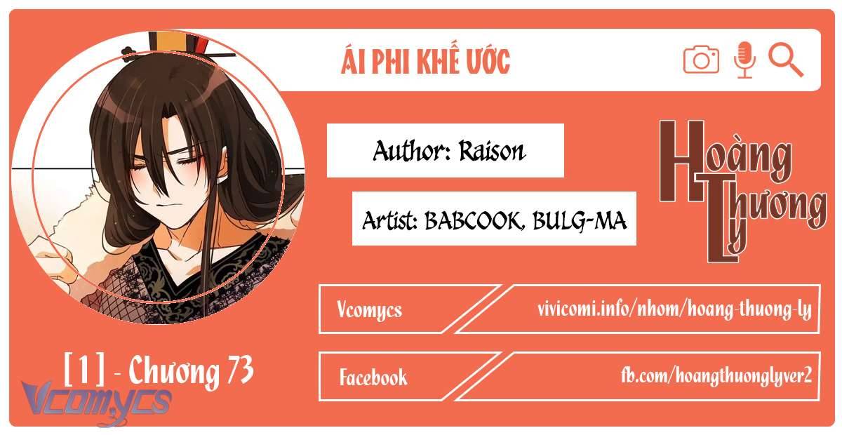 Ái Phi Khế Ước Chapter 73 - Trang 4