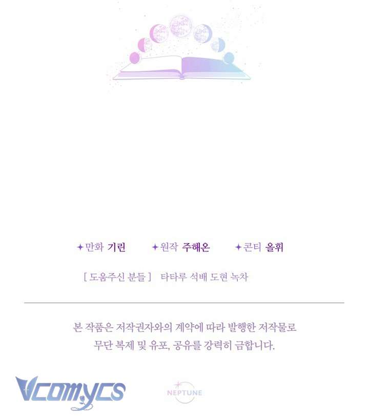 Tiểu Thư Tích Tiền Đi Bụi Chapter 65 - Trang 4