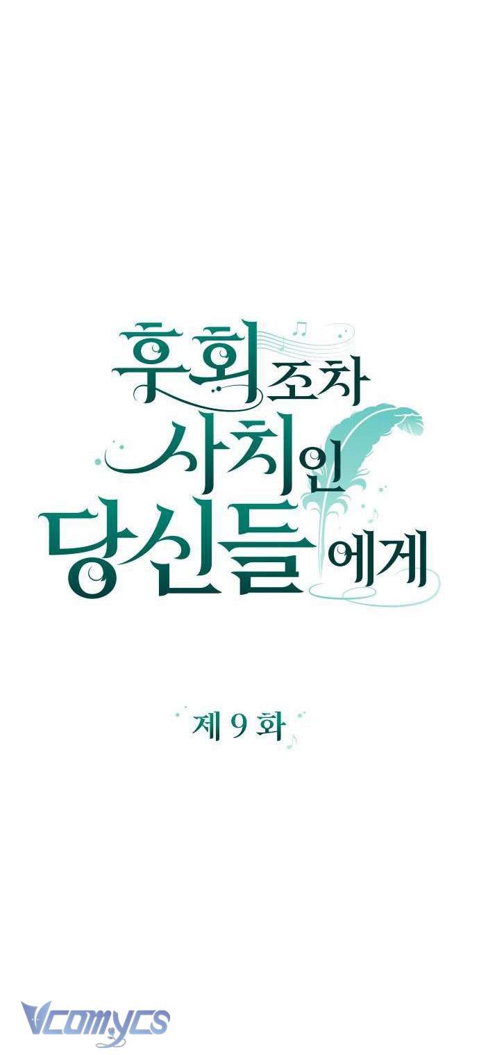 Dành Cho Những Ai Coi Hối Tiếc Là Điều Xa Xỉ Chap 9 - Next Chap 10