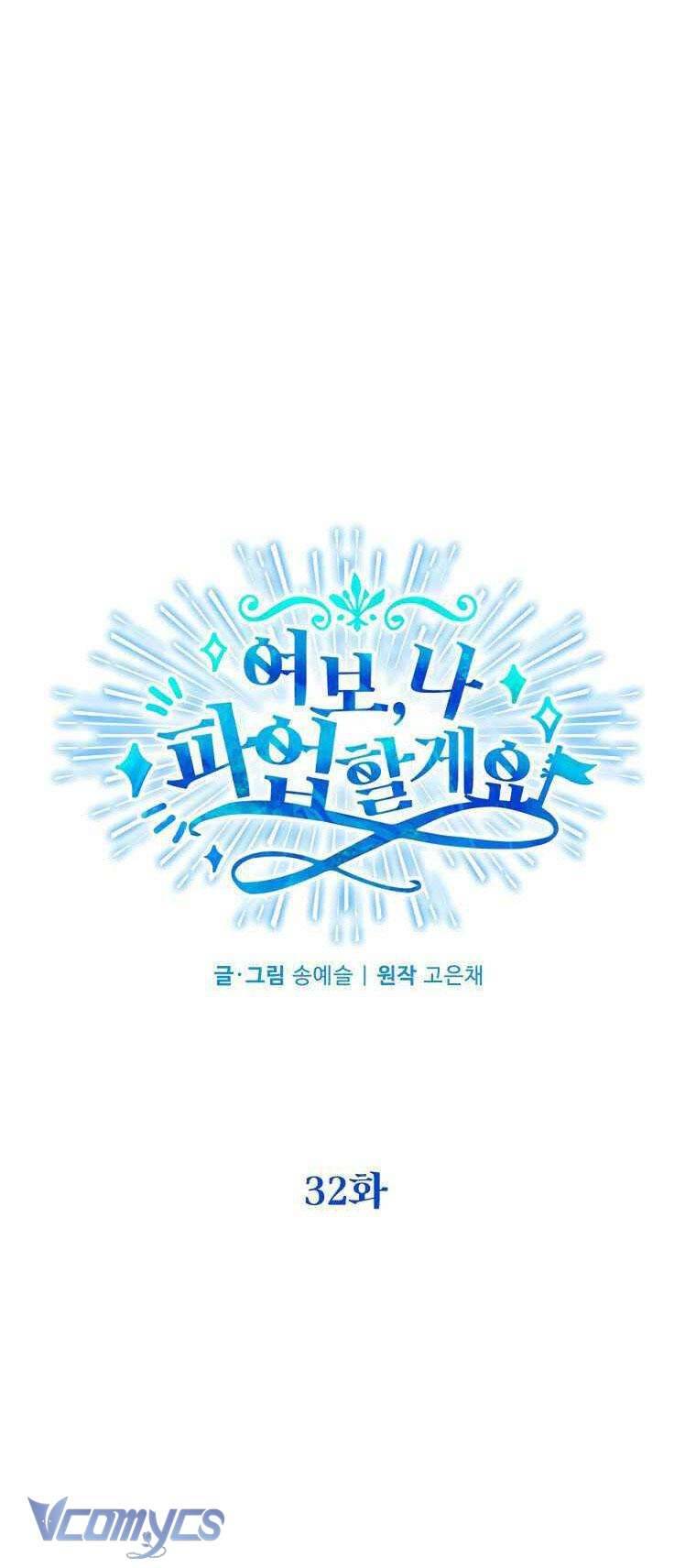 Chồng Yêu, Tôi Đây Bãi Công! Chap 32 - Next Chap 33.1