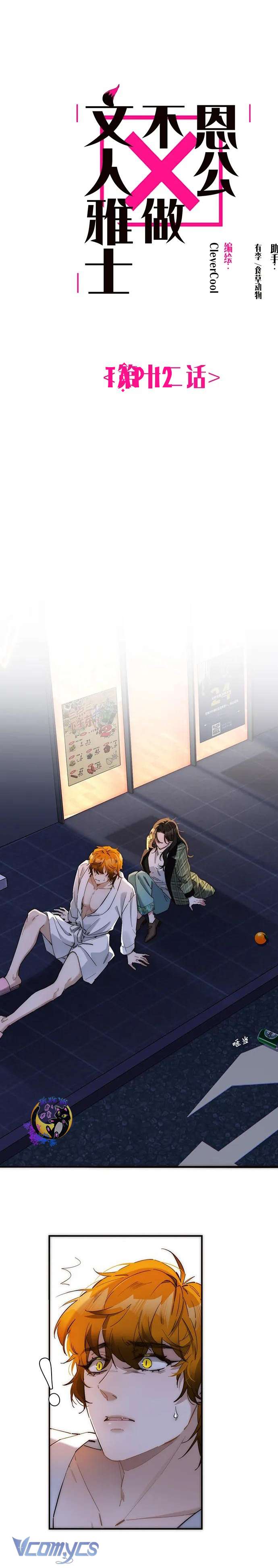 Ân Nhân Của Tôi Không Phải Học Giả Chapter 12 - Trang 3