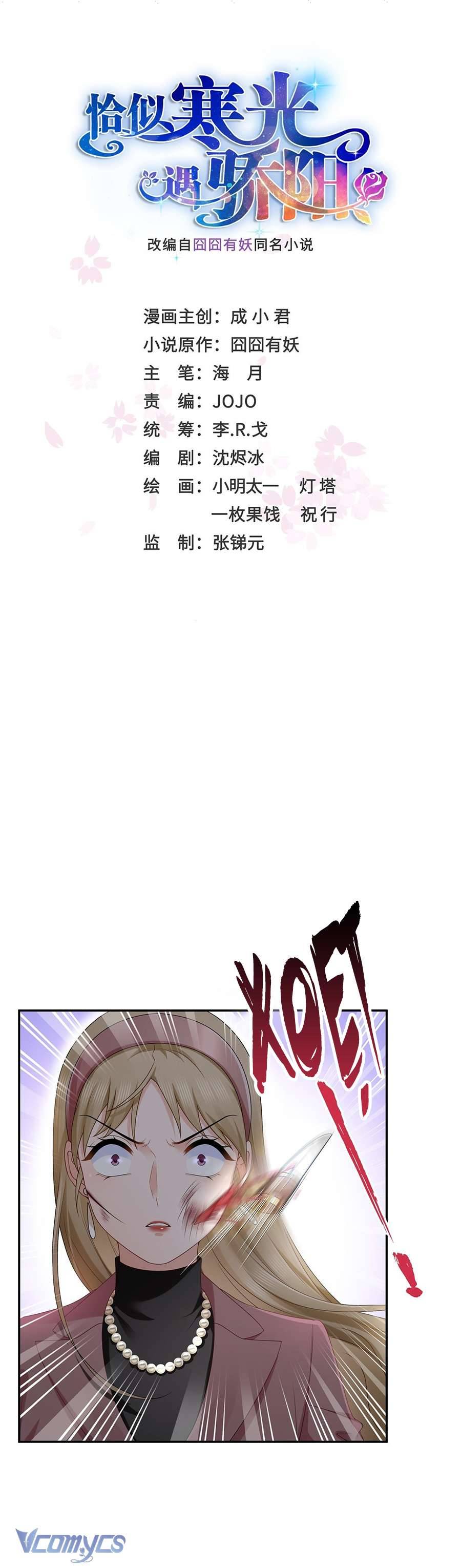 Hệt Như Hàn Quang Gặp Nắng Gắt Chap 505 - Next Chap 506