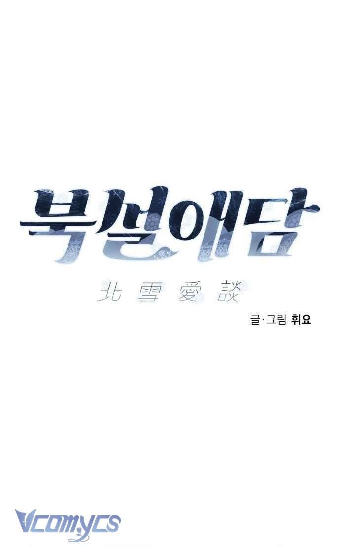 Chuyện Tình Tuyết Phương Bắc Chapter 1 - Trang 4