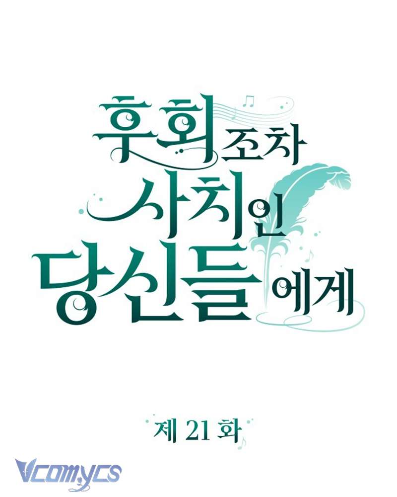 Dành Cho Những Ai Coi Hối Tiếc Là Điều Xa Xỉ Chap 21 - Next Chap 22