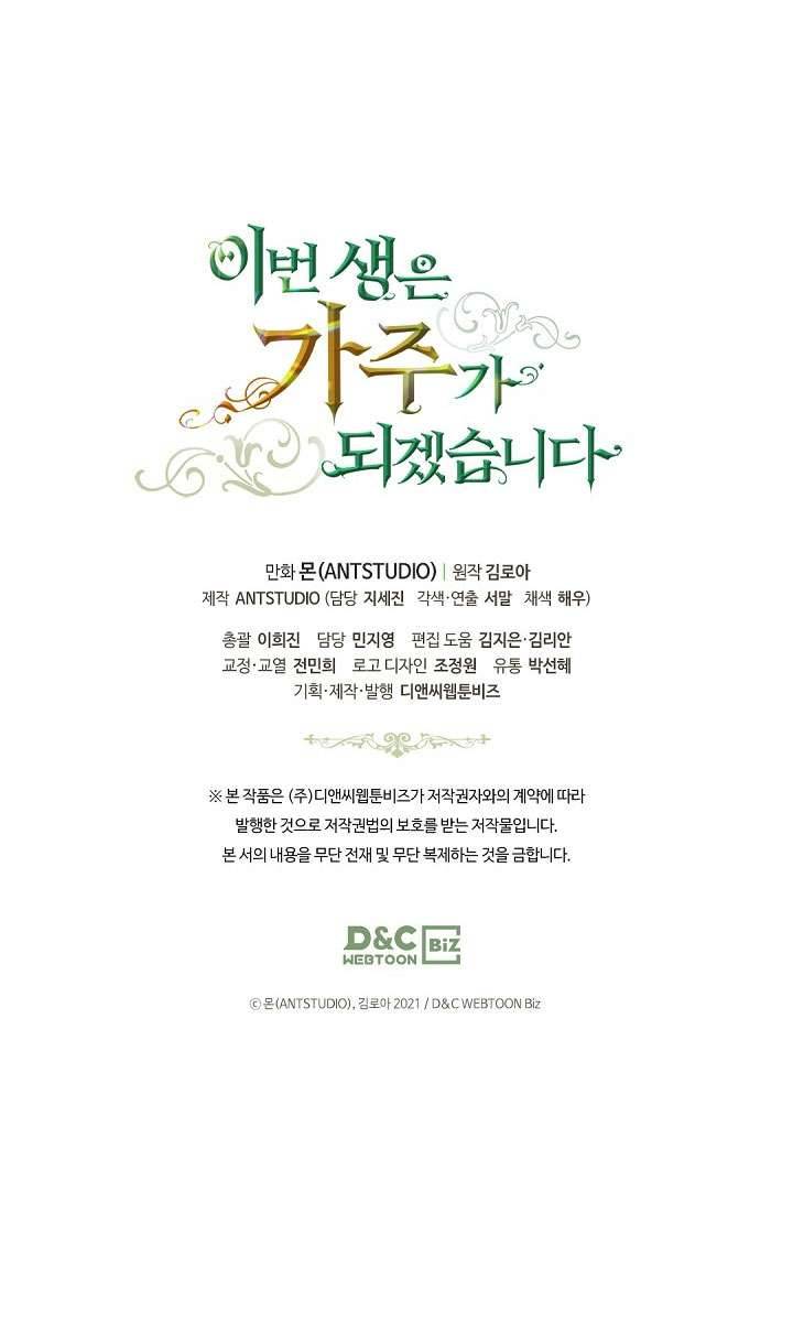 Kiếp Này Nhất Định Làm Gia Chủ Chap 2 - Trang 2