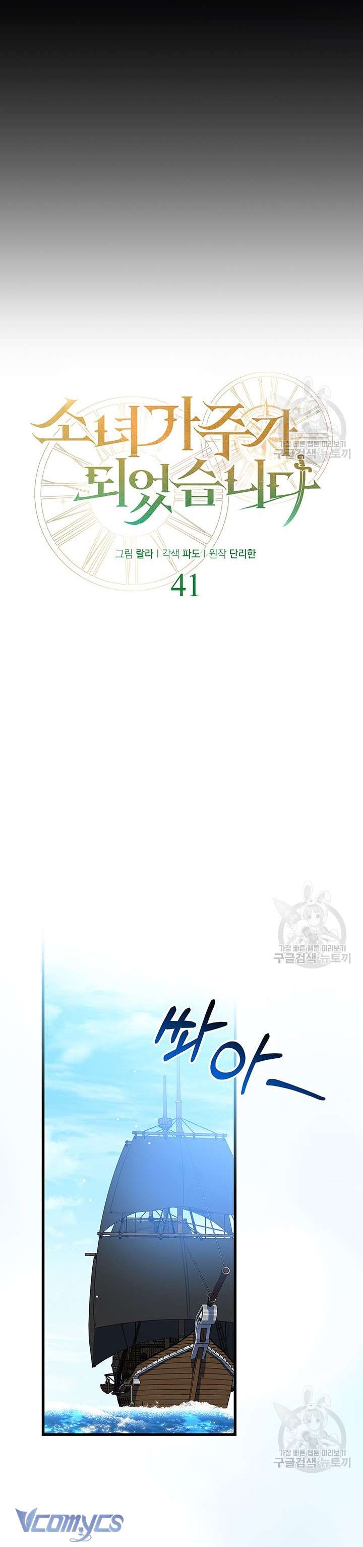 Cô Gái Sẽ Trở Thành Chủ Gia Đình Chapter 41 - Next Chapter 42