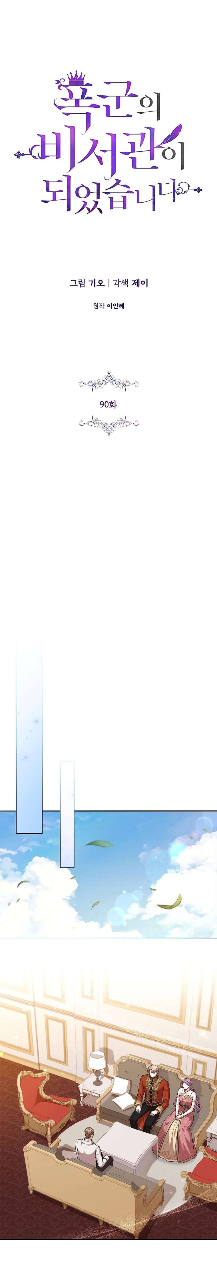 Thư Ký Của Bạo Chúa Chapter 90 - Next Chapter 90.5