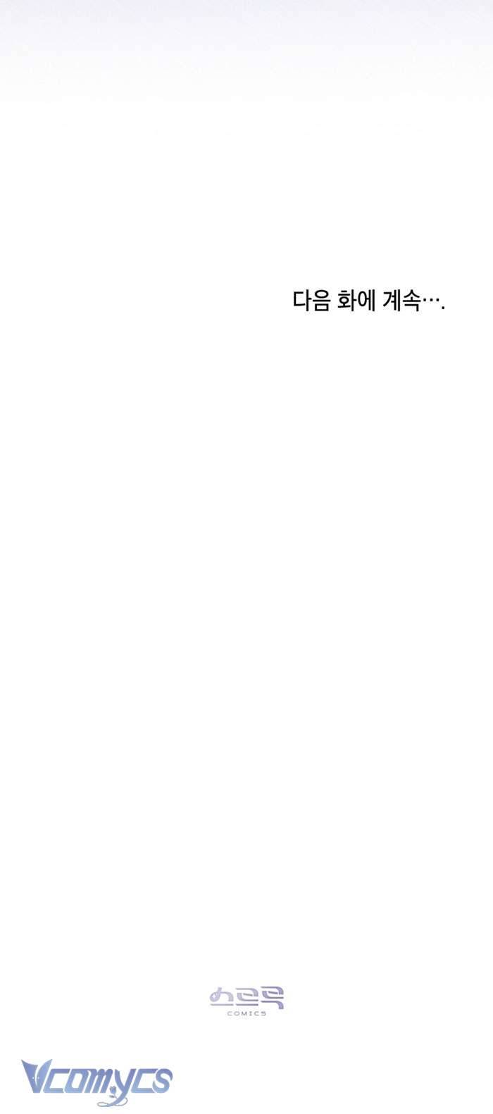 [18+] 7 Giây Thay Vì Một Nụ Hôn Chap 14 - Trang 2