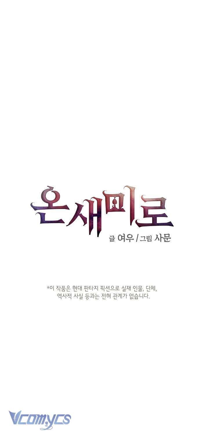 Onsaemiro Chapter 14 - Trang 4