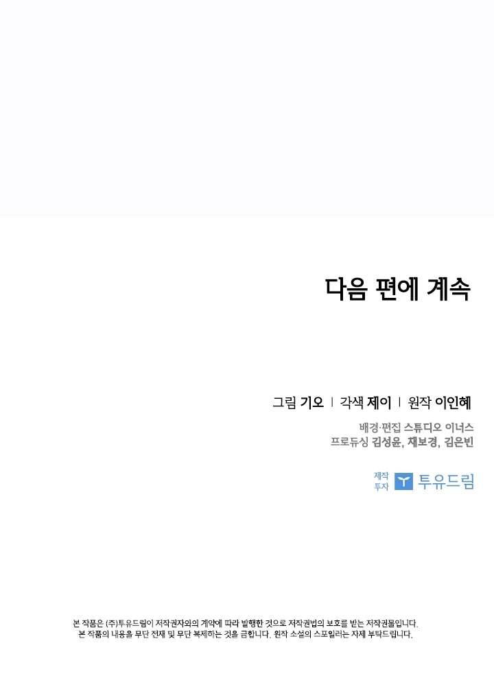 Thư Ký Của Bạo Chúa Chapter 9 - Next Chapter 10