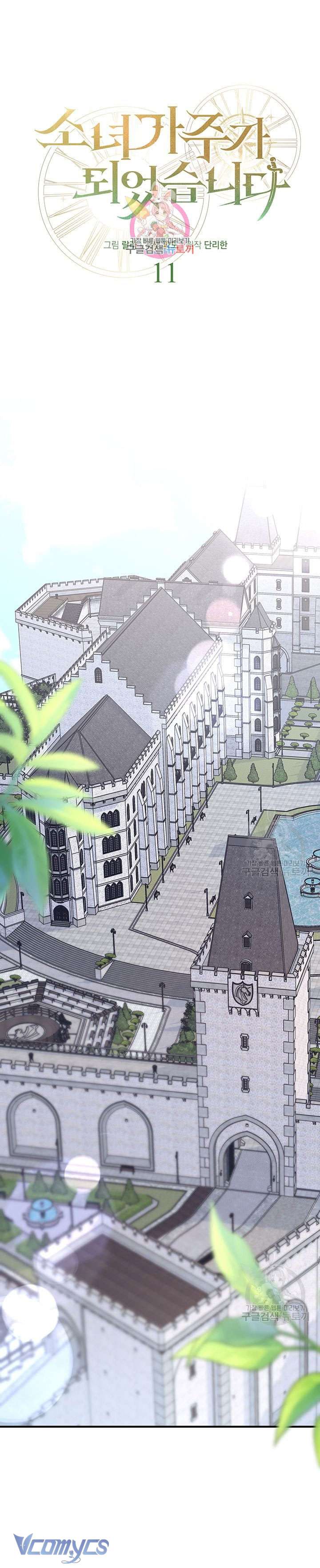 Cô Gái Sẽ Trở Thành Chủ Gia Đình Chapter 11 - Next Chapter 12