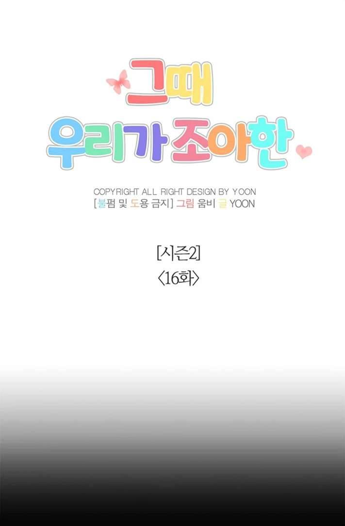 Thanh Xuân Của Chúng Ta Chap 66 - Next Chap 67