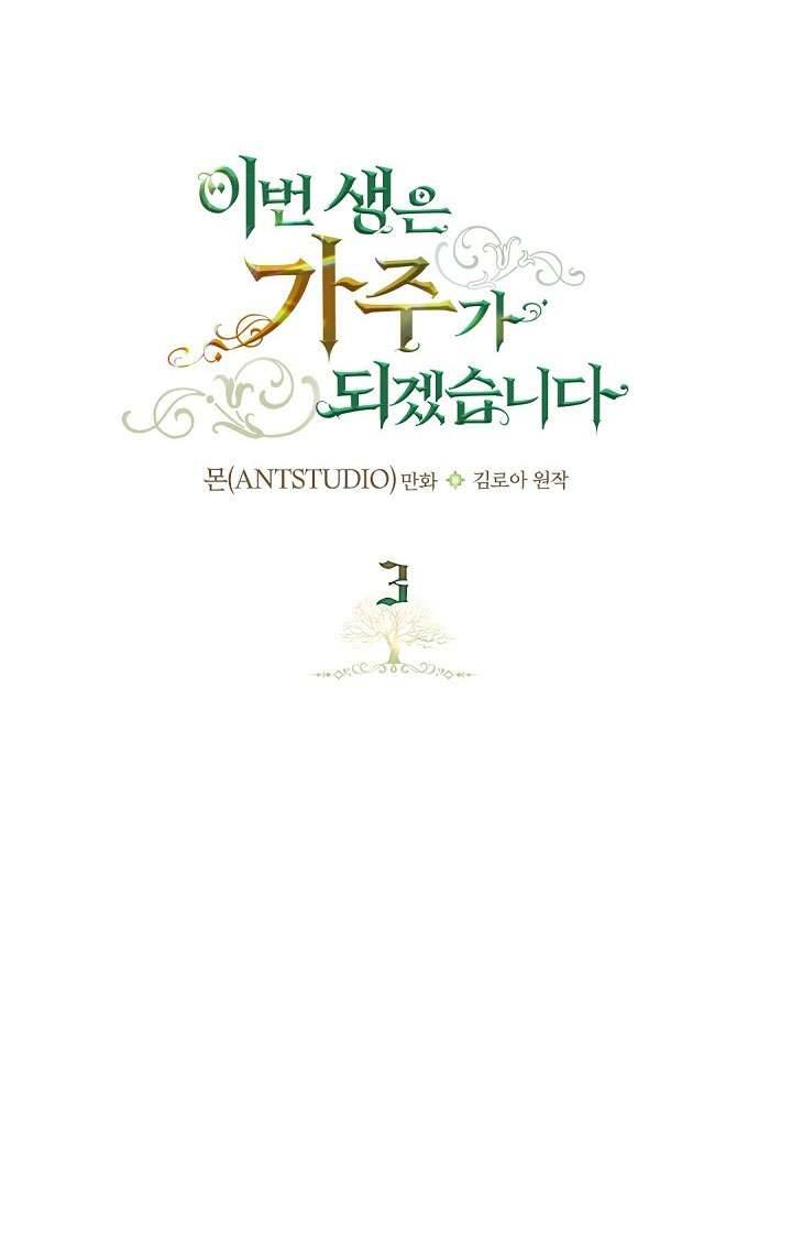 Kiếp Này Nhất Định Làm Gia Chủ Chap 3 - Trang 2