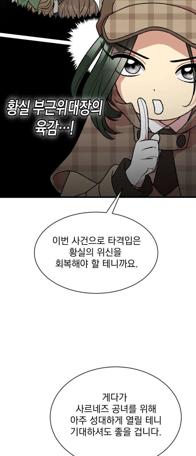 Nam Thứ Đình Công Thì Phải Làm Sao?! Chapter 5 - Trang 4