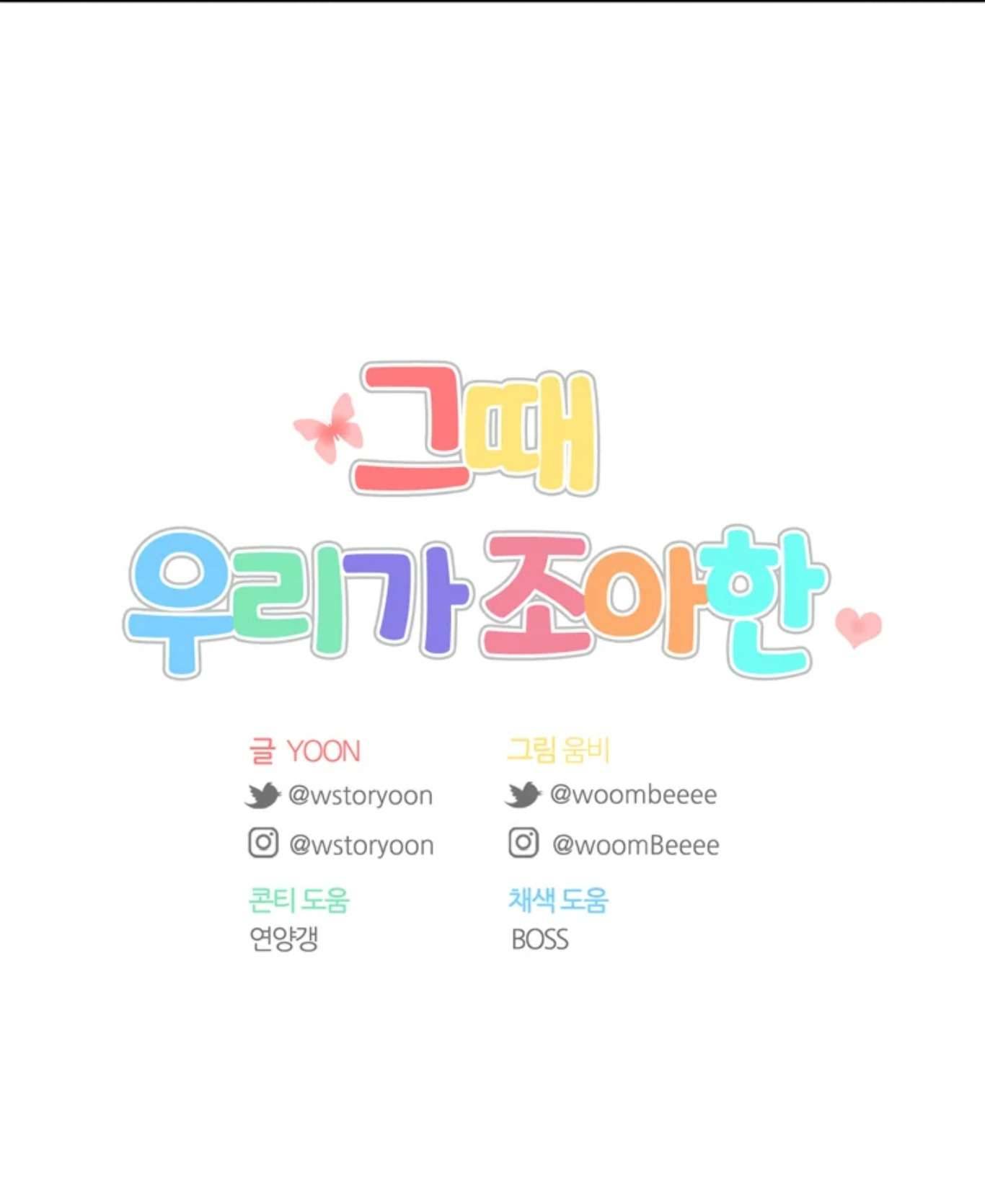 Thanh Xuân Của Chúng Ta Chap 58 - Next Chap 59